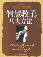 �ǻ۽��ӵİ˴󷽷�