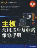 ���峣��оƬ����·ά���ֲ�