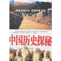 �й���ʷ̽��