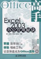 Excel 2003 �칫Ӧ���ؾ��������̣�