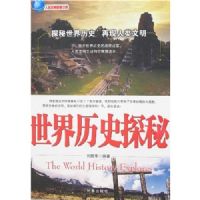 ������ʷ̽��