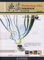 Photoshop CS2������ҳ��Ч���������籩�������̣�