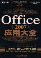Office 2007Ӧ�ô�ȫ