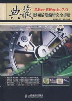 ��ء���After Effcts 7.0Ӱ�Ӻ��ڱ༭��ȫ�ֲ�(1DVD)(���ֲ�ӡ)