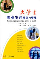 ��ѧ��ְҵ���Ĺ滮�����