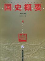 ��ʷ��Ҫ�������棩