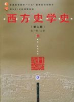 ����ʷѧʷ���ڶ��棩