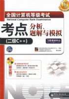 ȫ��������ȼ����Կ�������������ģ�� 2009�棨����C++)