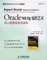 Oracle9i&10g����������������ݿ���ϵ�ṹ