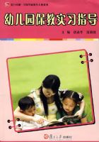 �׶�԰����ʵϰָ��������׿Խ��ȫ��ѧǰ����רҵϵ�У�