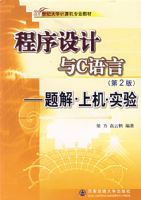 ���������C���ԣ��ڶ��棩������⡤�ϻ���ʵ��