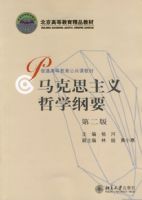 ����˼������ѧ��Ҫ���ڶ��棩