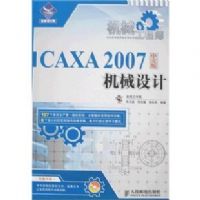 ��е����ʦ����CAXA 2007���İ��е��ƣ������̣�