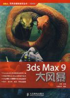 3ds Max9��籩(��3�Ź���)