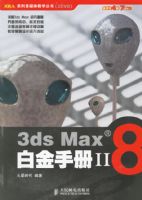 3ds Max8�׽��ֲ�II�������̣�