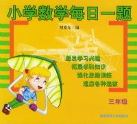 �±�Сѧ��ѧ����ÿ��һ�⣨���꼶��