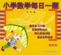 �±�Сѧ��ѧ����ÿ��һ�⣨���꼶��