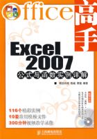 Office���֡���Excel 2007��ʽ�뺯��ʵ�����