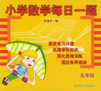 �±�Сѧ��ѧ����ÿ��һ�⣨���꼶��