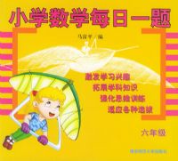 �±�Сѧ��ѧ����ÿ��һ�⣨���꼶��