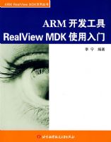 ARM �������� ReaIView MDK ʹ������
