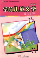 ѧǰ��ͯ��ѧ���ڶ��棩