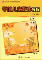 ѧǰ��ͯ��Ϸ�̡̳�������׿Խ��ȫ��ѧǰ����רҵϵ��