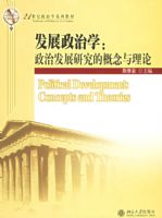 ��չ����ѧ�����η�չ�о��ĸ���������