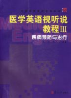 ҽѧӢ������˵�̳� ��.����Ԥ�������ƣ������̣�