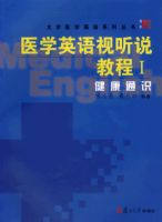 ҽѧӢ������˵�̳� ��.����ͨʶ