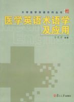 ҽѧӢ������ѧ��Ӧ�á�����ѧ����ѧҽѧӢ��ϵ�д���