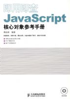 ���ü��飺JavaScript���Ķ���ο��ֲᣨ�����̣�