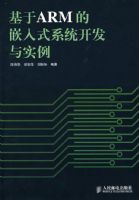 ����APM��Ƕ��ʽϵͳ������ʵ��