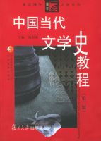 �й�������ѧʷ�̳�(�ڶ��棩