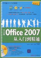 ���İ�Office 2007�����ŵ���ͨ�������