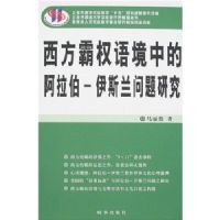 ������Ȩ�ﾳ�еİ�����-��˹�������о�