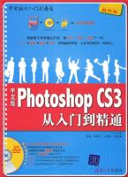 ���İ�Photoshop CS3�����ŵ���ͨ�������