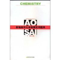 �±���л�ѧ����ʵ�����