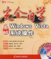 ��ȫ��ѧWindowsVistaϵͳ����
