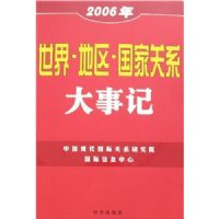 ���硤���������ҹ�ϵ���¼�(2006)