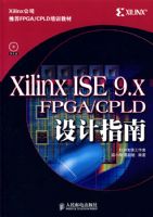 Xilinx ISE 9.X FPGA/CPLD���ָ��(������)
