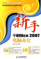 ����ѧOffice2007���԰칫