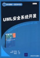 UML��ȫϵͳ����