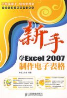 ����ѧExcel2007�������ӱ���