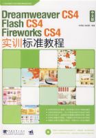 Dreamweaver Flash Fireworks cs4���İ�ʵѵ��׼�̳�