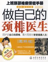 ���Լ��ľ�׵ҽ��--�ϰ��徱׵�������ֲ�