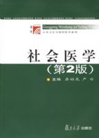 ���ҽѧ����2�棩������ѧ������������Ԥ��ҽѧϵ��