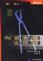 Visual C# 2005�����ŵ���ͨ