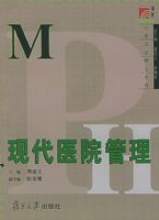 �ִ�ҽԺ����������ѧMPH��������˶ʿϵ��