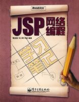 JSP������ѧϰ�ʼ�(������1��)